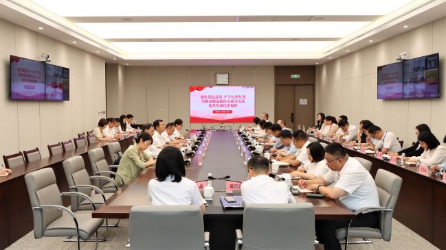 党纪专题党课 党纪专题党课