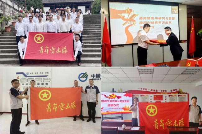 授旗仪式 授旗仪式