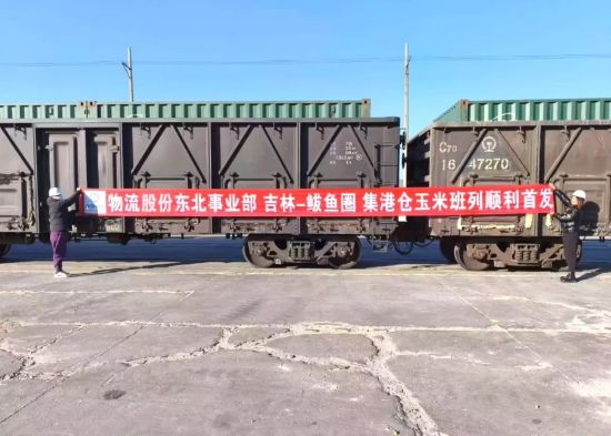 东北事业部 东北事业部